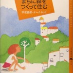 machi-book